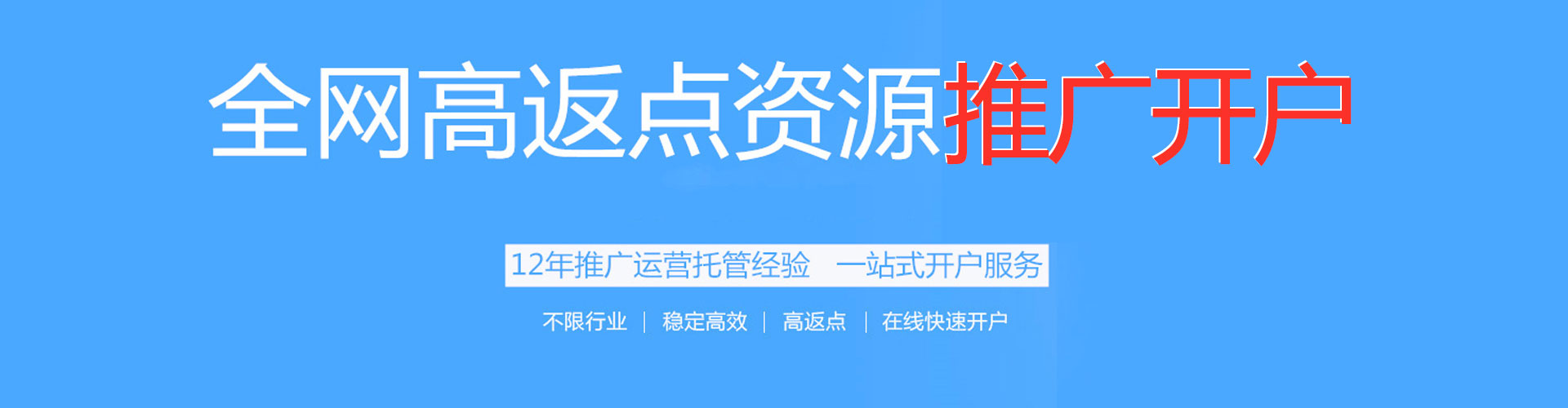 固始sem开户